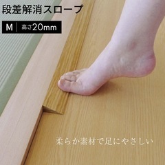 段差解消スロープ　の画像