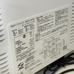 電子レンジ　日立の画像