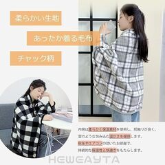 ブランケット 着る毛布 Free Sizeの画像