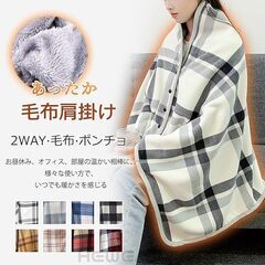 ブランケット 着る毛布 Free Sizeの画像