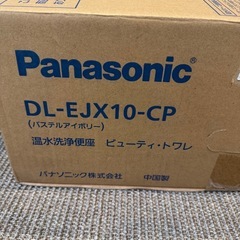 【募集停止中】ウォッシュレット Panasonicの画像