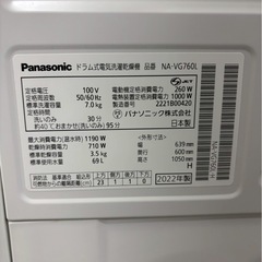 【成約済み】【12ヶ月保証】Panasonic 洗濯機NA-VG760L 2022年製 洗濯7kg乾燥3.5kgの画像