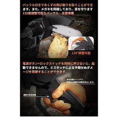 チェーンソー 充電式 電動ノコギリの画像