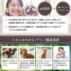 NOLEA 犬用シャンプー 300mlの画像