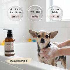 NOLEA 犬用シャンプー 300mlの画像