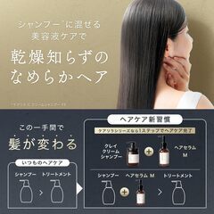 care and relax ヘアセラムの画像