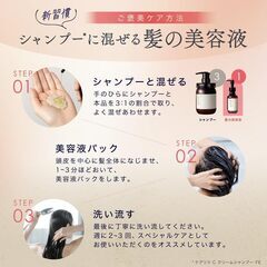 care and relax ヘアセラムの画像