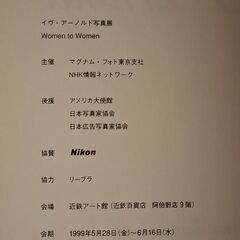 写真展図録 イヴ・アーノルド　Woman to woman 1999 の画像