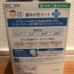 歯磨きシートの画像