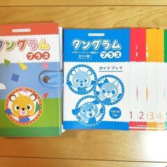 EQWEL　タングラムプラスの画像