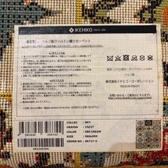 イケヒコ玄関マット60×90の画像