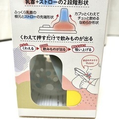 未使用 コンビ はじめてストロー 240　ラクマグの画像