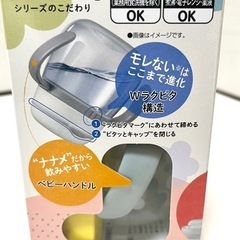 未使用 コンビ はじめてストロー 240　ラクマグの画像