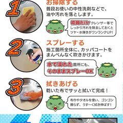 水まわり 撥水コーティング スプレー 300mlの画像