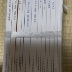 国内旅行業務取扱管理者テキスト・問題集の画像