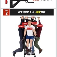 懸垂ましーマシーンの画像