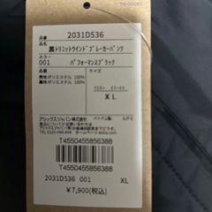 裏トリコットンウインドブレーカーパンツ新品未使用品の画像