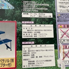 キャプテンスタッグ ピクニックテーブルの画像