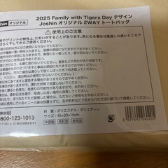 阪神タイガース　トートバッグ新品未開封の画像