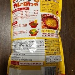 カレー鍋つゆ❣️の画像