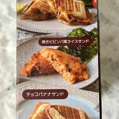 新品未使用　レンジで焼ける特殊素材 ハーフホットサンドメーカー　ブルー　の画像