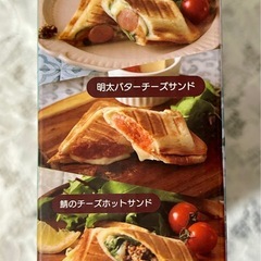 新品未使用　レンジで焼ける特殊素材 ハーフホットサンドメーカー　ブルー　の画像