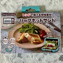 新品未使用　レンジで焼ける特殊素材 ハーフホットサンドメーカー　ブルー　の画像