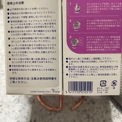 ネコ用品　フェリウェイ48ml×2本　（未使用）の画像