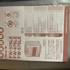 ファンヒーター　新品の画像