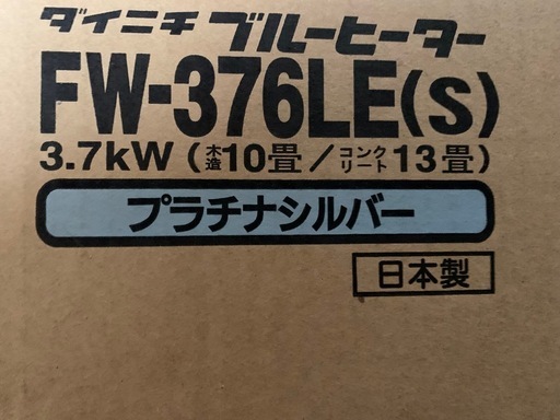 ファンヒーター　新品