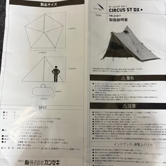 （交渉中）テンマクデザイン　テント（ペグ無し） の画像