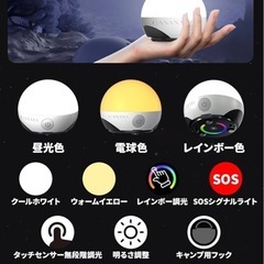 【新品】 LEDランタン キャンプランタン タッチセンサー 高輝度の画像