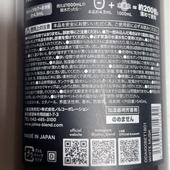 新品　加湿器用アロマウォーター　4本セットの画像