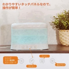 加湿器 卓上 アロマディフューザー 小型 1.8L アロマ対応 おしゃれ 超音波式 静音 タイマー 睡眠モード 乾燥対策 大容量の画像