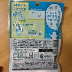 ハッピーナタデココうみのおたもだちの画像