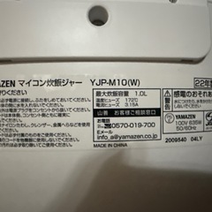 山善 炊飯器 ５合炊きの画像