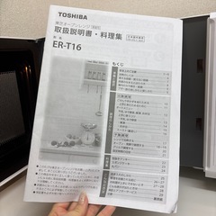 【11/29まで／お譲りします】東芝オーブンレンジの画像