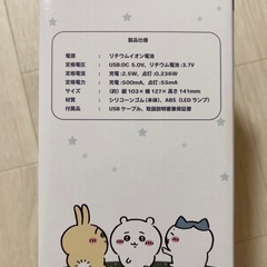 ちいかわルームライト（ハチワレ）の画像