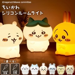 ちいかわルームライト（ハチワレ）の画像