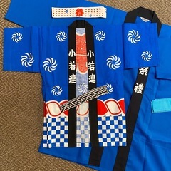 【中古】ハッピ　お祭り　親子セットの画像