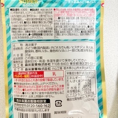 森永製菓 大粒ラムネスーパー 9袋セットの画像