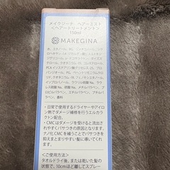 決まりました　未使用　MAKEGINA ヘアーミスト　②の画像