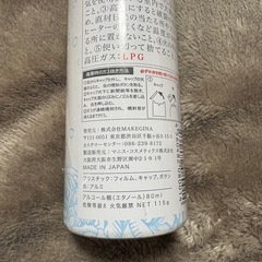 決まりました　未開封　MAKEGINA ヘアースプレーの画像