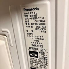 パナソニック製ルームエアコン　　　の画像