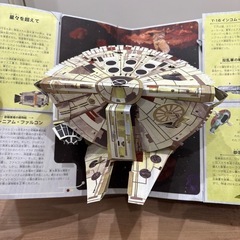 ポップアップ銀河ガイドの画像