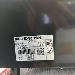 【リサイクルショップ ピカソ 小松原】🍳✨【LPガス用】パロマ ガスコンロ（左強火タイプ／2020年製） IC-S37BM-L✨★9656★の画像