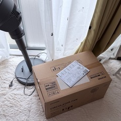 無料 アイリスオーヤマ サーキュレーター扇風機の画像