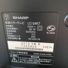シャープ2012年式24型テレビの画像