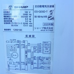 美品！SHARP洗濯機6kgの画像