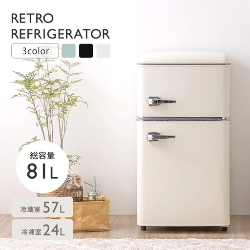 ほぼ未使用 アイリスオーヤマ 冷凍冷蔵庫 PRR-082D-W  アイリスプラザ 冷蔵庫 81L 一人暮らし 小型 おしゃれ ノンフロ